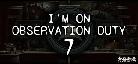在执行观察任务7/I’m on Observation Duty 7-方舟游戏网