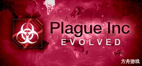 瘟疫公司:物竞天择/Plague Inc: Evolved-方舟游戏网