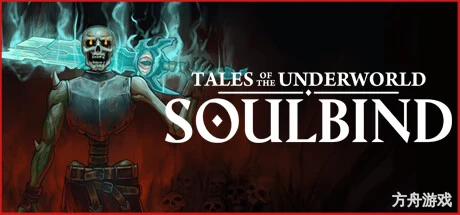 灵魂契约:冥界传说/Soulbind: Tales Of The Underworld