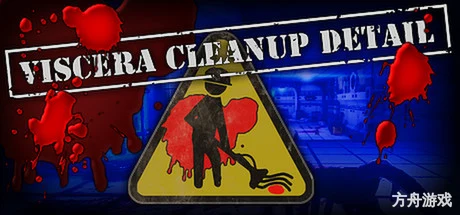 内脏清洁工/Viscera Cleanup Detail-方舟游戏网