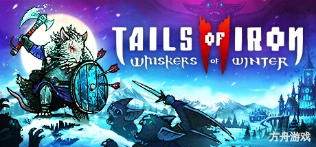 铁尾传奇2:凛冬之战/Tails of Iron 2: Whiskers of Winter-方舟游戏网