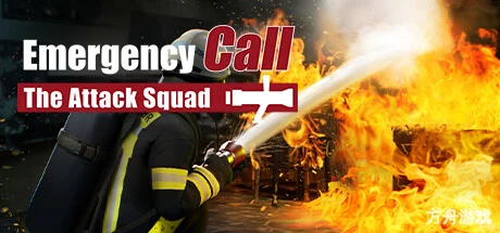 紧急呼叫112：突击队/Emergency Call 112 – The Attack Squad-方舟游戏网