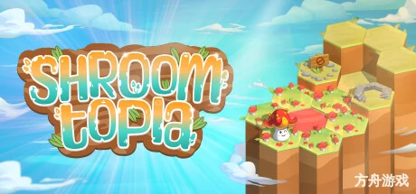 蘑菇乐园/Shroomtopia