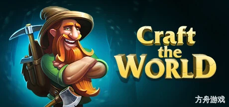 打造世界/创造世界/Craft The World-方舟游戏网
