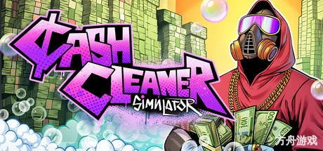 浣币模拟器/Cash Cleaner Simulator-方舟游戏网