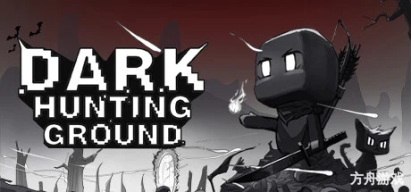 漆黑猎场/Dark Hunting Ground-方舟游戏网