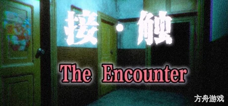 接触: 第一章/The Encounter: Chapter One-方舟游戏网
