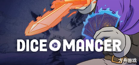 骰子浪游者/DICEOMANCER-方舟游戏网