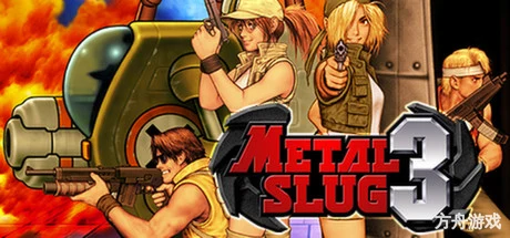 合金弹头3/METAL SLUG 3-方舟游戏网