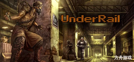 轨道之下/UnderRail-方舟游戏网