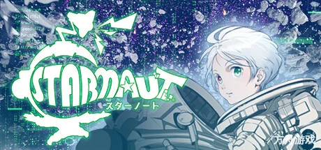 星际游者/Mythical Concept STARNAUT-方舟游戏网
