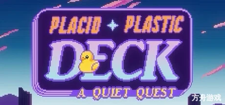 小黄鸭卡牌：静谧之旅/Placid Plastic Deck – A Quiet Quest-方舟游戏网