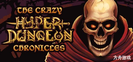 暴走地牢大冒险/The Crazy Hyper-Dungeon Chronicles