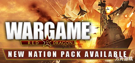 战争游戏：红龙/Wargame: Red Dragon-方舟游戏网