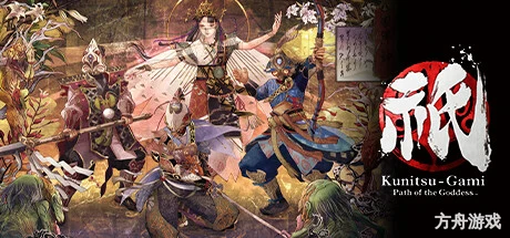 祇:女神之道/Kunitsu-Gami: Path of the Goddess-方舟游戏网