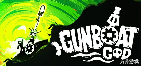 炮艇之神/Gunboat God-方舟游戏网