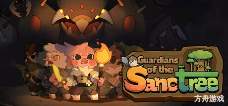 什么鸟都/Guardians of the Sanctree/支持网络联机-方舟游戏网