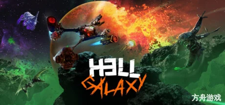 地狱星系/Hell Galaxy-方舟游戏网