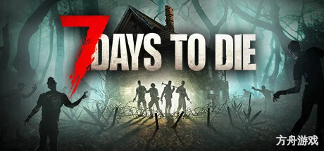 七日杀/7 Days to Die-方舟游戏网