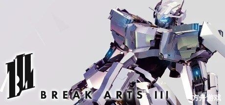 爆击艺术3/BREAK ARTS III-方舟游戏网