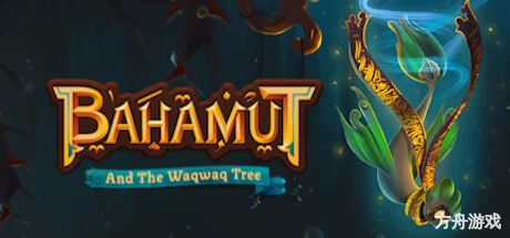 巴哈姆特与瓦克瓦克之树/Bahamut and the Waqwaq Tree