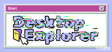桌面探索者/Desktop Explorer