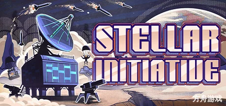 异星计划/Stellar Initiative-方舟游戏网