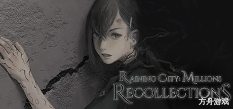亿数追忆/Raining City: Millions Recollections-方舟游戏网