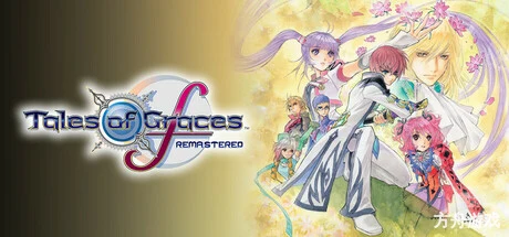 美德传奇fRemastered/Tales of Graces f Remastered-方舟游戏网