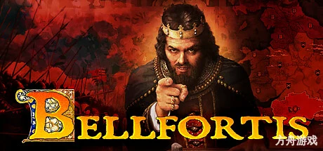 贝尔福蒂斯/Bellfortis-方舟游戏网