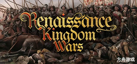 文艺复兴王国战争/Renaissance Kingdom Wars