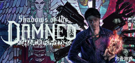 暗影诅咒：地狱重制版/Shadows of the Damned: Hella Remastered-方舟游戏网