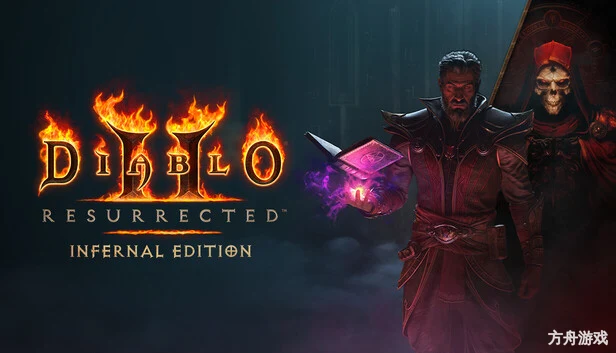 暗黑破坏神2:重制版 – 终极包/Diablo II: Resurrected – Infernal Edition-方舟游戏网
