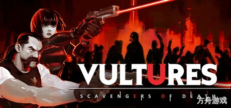 疫区档案/Vultures – Scavengers of Death-方舟游戏网