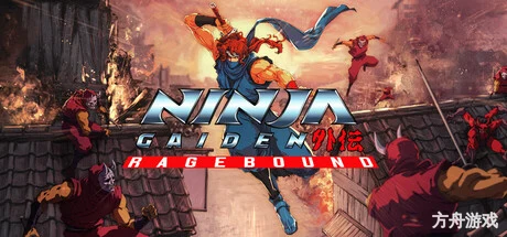 忍者外传：怒之羁绊/NINJA GAIDEN: Ragebound-方舟游戏网