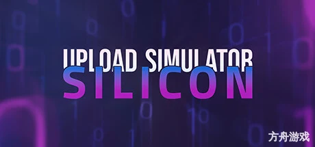 上传模拟芯片/硅谷上传模拟器/Upload Simulator Silicon-方舟游戏网