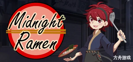 深夜拉面/Midnight Ramen-方舟游戏网