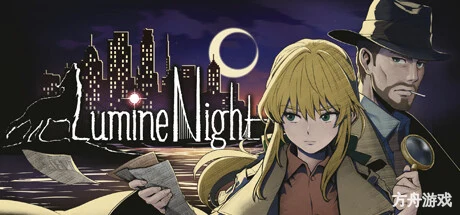 夜光/LumineNight-方舟游戏网