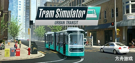 有轨电车模拟器/Tram Simulator Urban Transit/支持网络联机-方舟游戏网