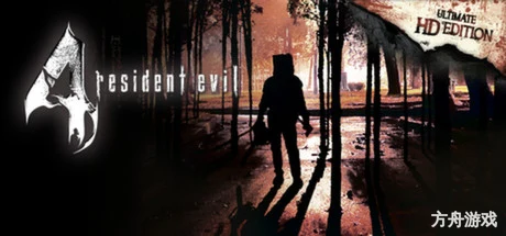 生化危机4高清项目2022/Resident Evil 4 HD Project 2022-方舟游戏网