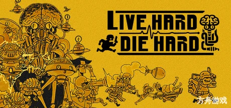 死去活来/Live Hard, Die Hard-方舟游戏网