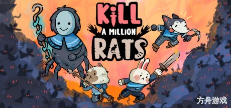 消灭百万鼠鼠/Kill A Million Rats-方舟游戏网