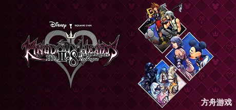 王国之心2.8:终章高清版/KINGDOM HEARTS HD 2.8 Final Chapter Prologue