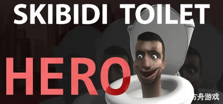 斯基比迪厕所：英雄/Skibidi Toilet Hero-方舟游戏网