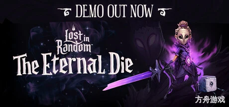 迷失混沌王国:永恒之骰/Lost in Random: The Eternal Die-方舟游戏网