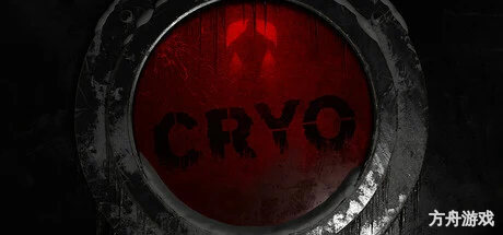 冰封绝境/CRYO-方舟游戏网