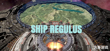 雷古勒斯号/Ship Regulus-方舟游戏网