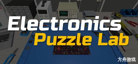 电子谜题实验室/Electronics Puzzle Lab-方舟游戏网