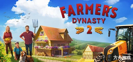 农夫王朝2/Farmer’s Dynasty 2-方舟游戏网