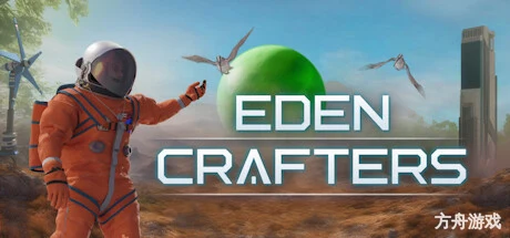 伊甸园工匠/Eden Crafters/支持网络联机-方舟游戏网